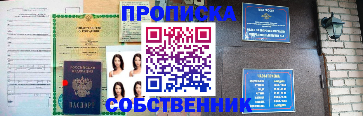 временная регистрация адрес в Балашове