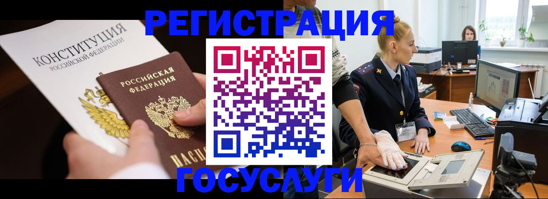 временная регистрация надежно в Балашове