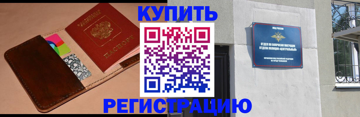 прописка в квартире в Балашове
